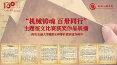 武汉理工大学传授、中国工程院院士严